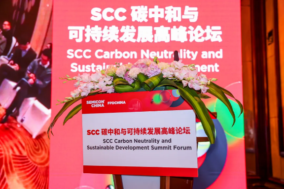 【會議論壇】中聚材料加入SEMI SCC&ECOPV合作聯盟